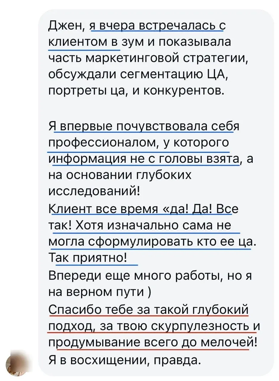Скриншот отзыва: Студентка