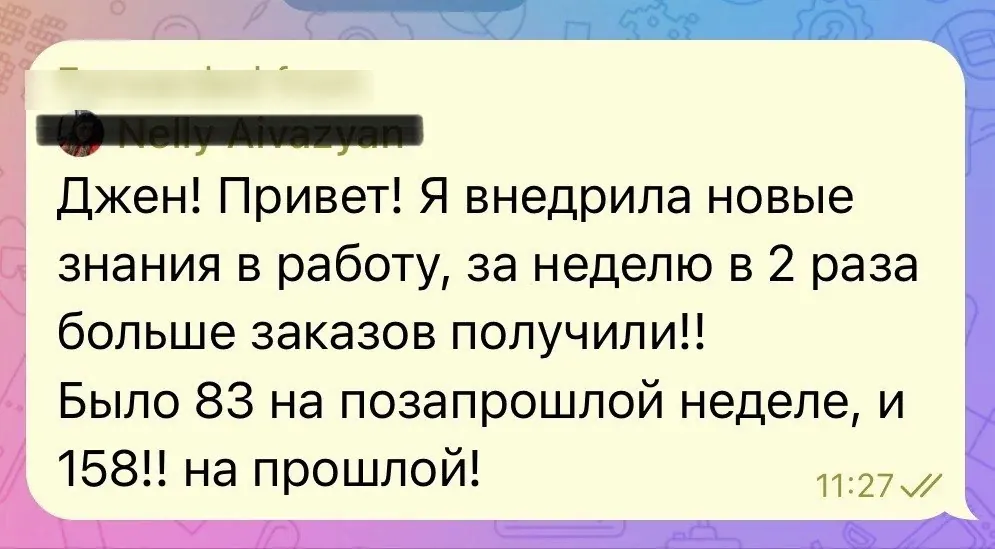 Скриншот отзыва: Nelly