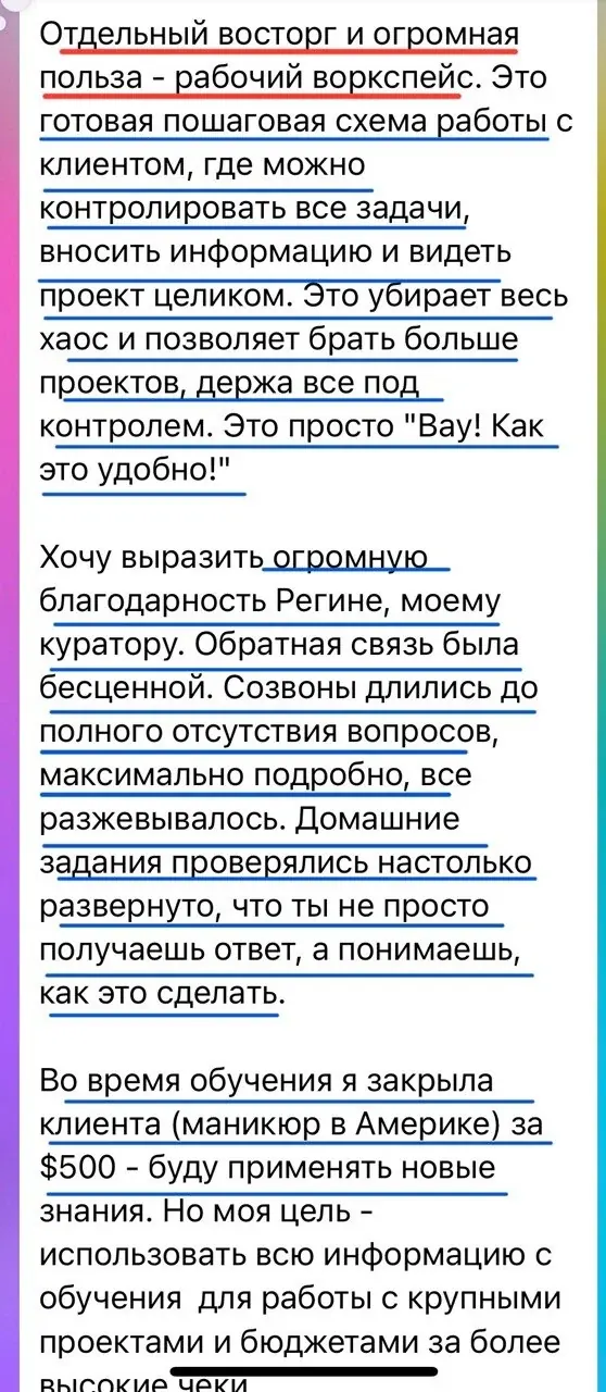 Скриншот отзыва: Светлана