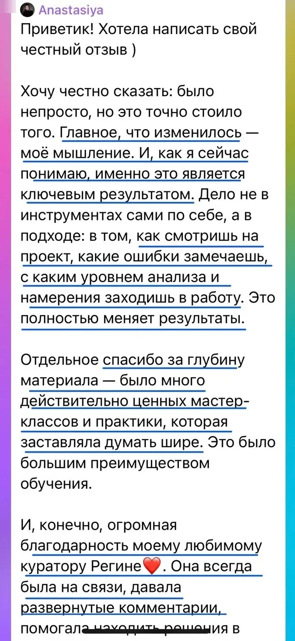 Скриншот отзыва: Анастасия