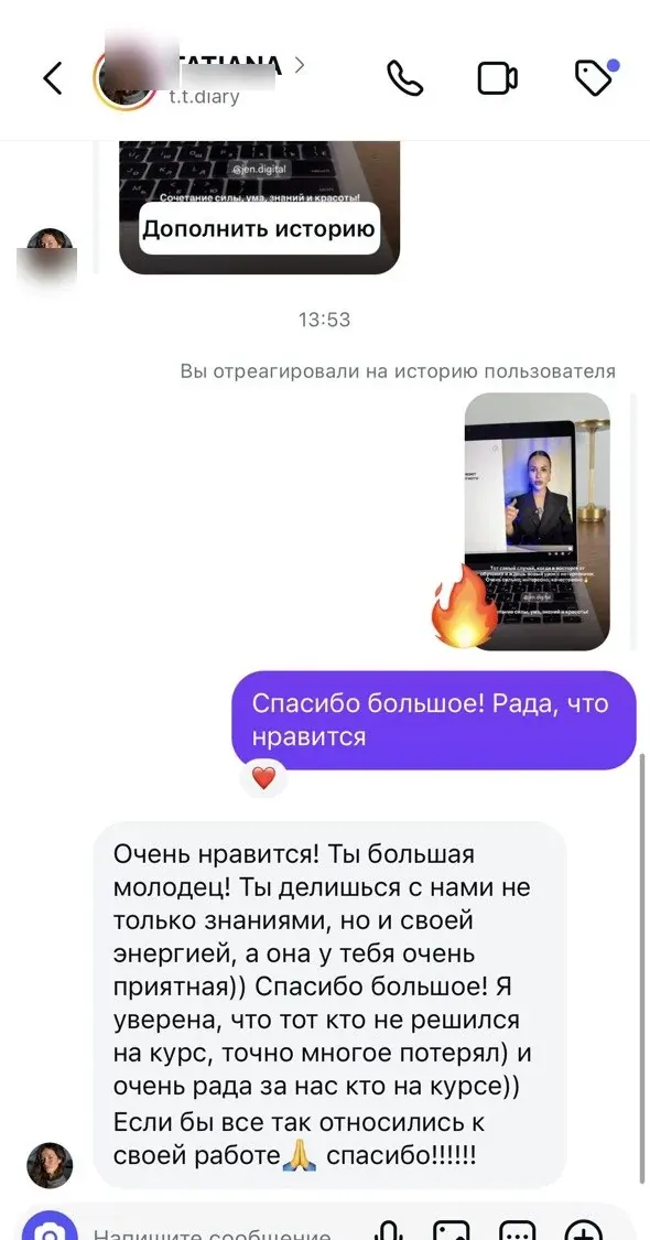 Скриншот отзыва: Татьяна